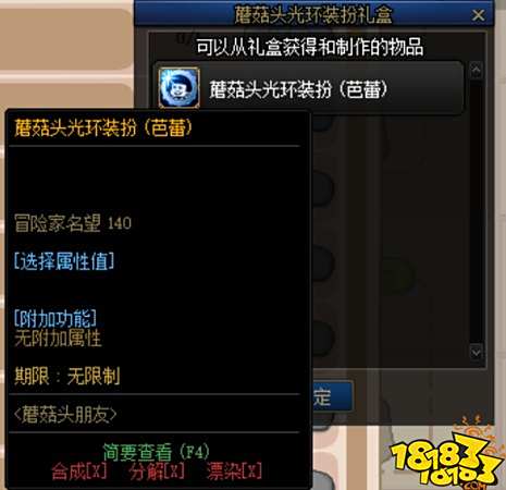 DNF洗剪吹小游戏QA 带你快速上手蘑菇头美发