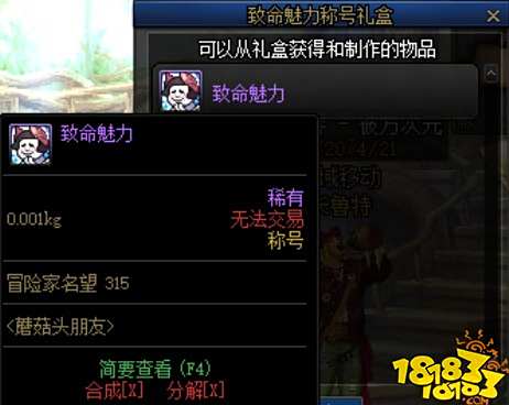 DNF洗剪吹小游戏QA 带你快速上手蘑菇头美发