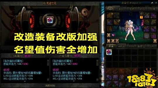 DNF110级开启的第1天 3.2万名望却打不动怪