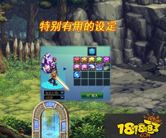 DNF特别有用的良心设定 不买礼包也能看奖励