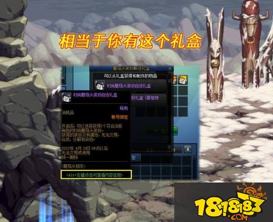 DNF特别有用的良心设定 不买礼包也能看奖励