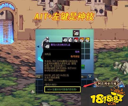 DNF特别有用的良心设定 不买礼包也能看奖励