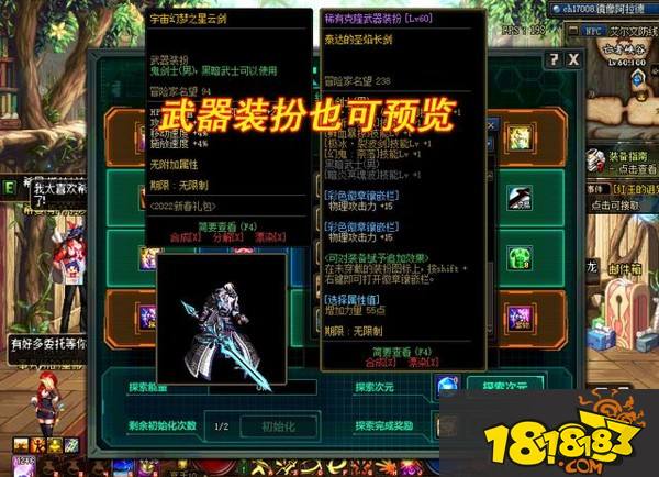 DNF特别有用的良心设定 不买礼包也能看奖励