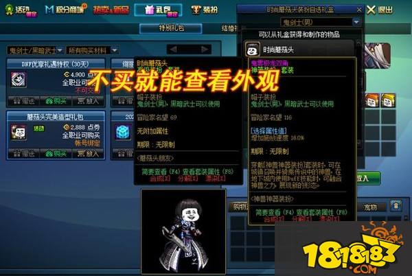 DNF特别有用的良心设定 不买礼包也能看奖励