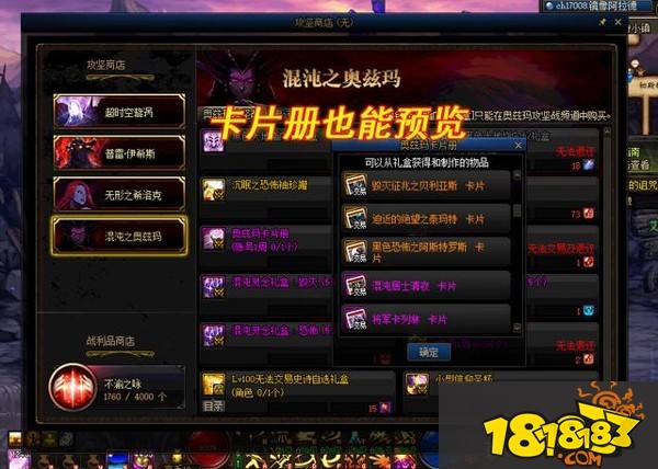 DNF特别有用的良心设定 不买礼包也能看奖励