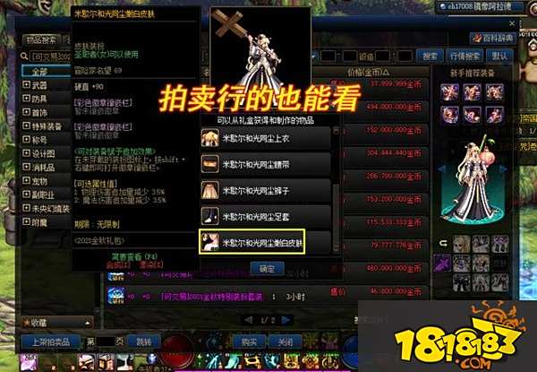 DNF特别有用的良心设定 不买礼包也能看奖励