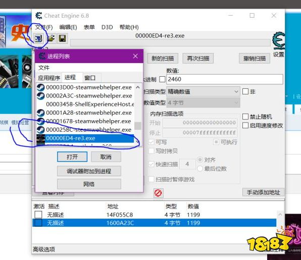 生化危機3重制版怎么修改商店點數 商店點數修改方法