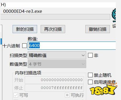 生化危機3重制版怎么修改商店點數 商店點數修改方法