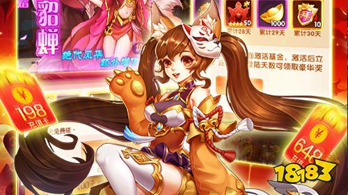 挂挂三国零氪全神将手游