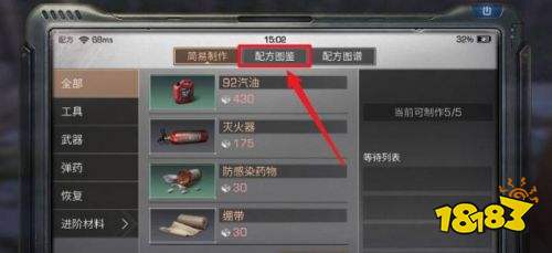 明日之后工程塑料怎么做