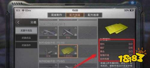 明日之后工程塑料怎么做