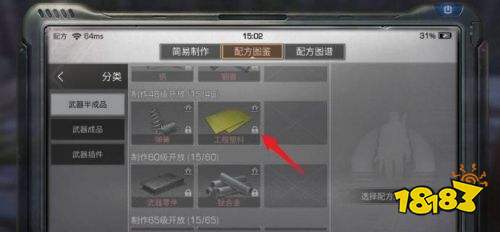 明日之后工程塑料怎么做