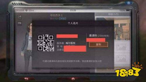 明日之后二维码在哪里