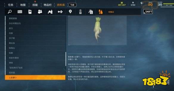 幽灵线东京人形萝卜在哪 人偶收集品位置汇总