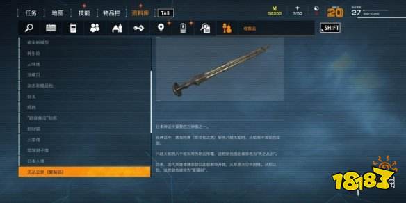 幽靈線東京武器可以兌換什么 武器收集攻略