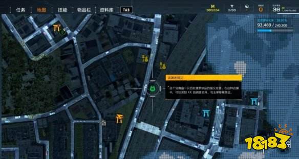 幽靈線東京武器可以兌換什么 武器收集攻略