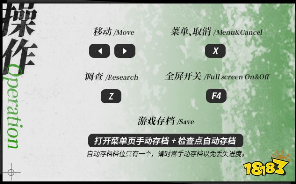煙火怎么操作 游戲操作按鍵一覽