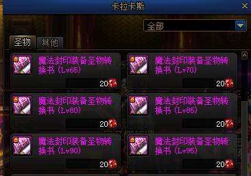 dnf怎么快速获得传说灵魂 传说灵魂获取方法介绍