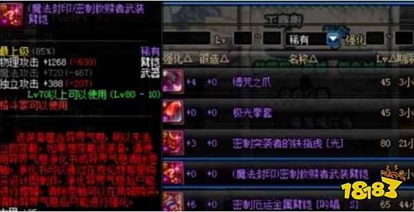 dnf矛盾的结晶体怎么得 矛盾的结晶体获取方法介绍