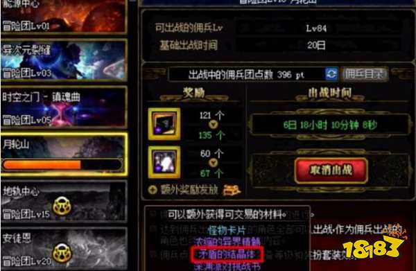 dnf矛盾的结晶体怎么得 矛盾的结晶体获取方法介绍