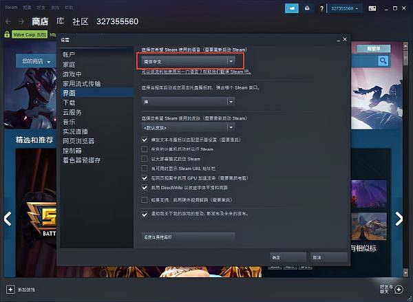 底特律变人steam中文怎么设置 中文设置方法介绍