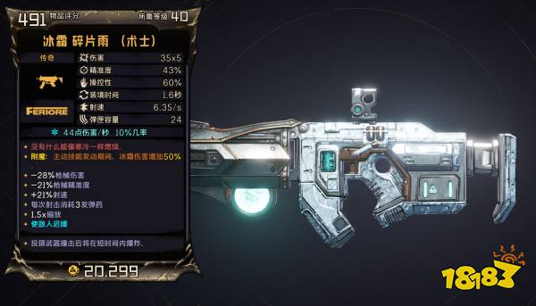 小緹娜的奇幻之地碎片雨好用嗎 傳奇武器碎片雨強度分析