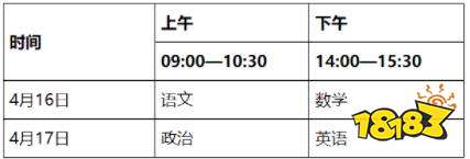 广州考点2022体育单招及高水平运动队招生文化考试考生须知