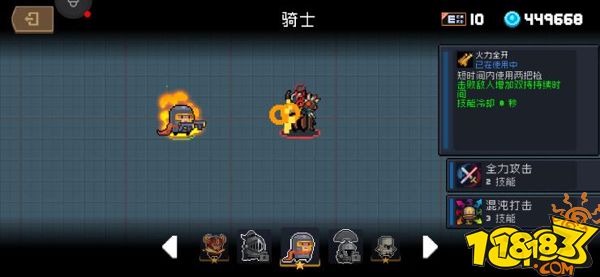 元气骑士骑士技能数据综合对比 骑士技能数据分析