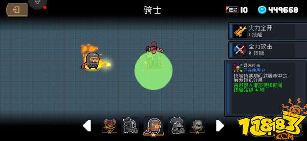 元气骑士骑士技能数据综合对比 骑士技能数据分析