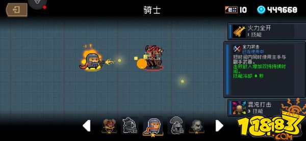 元气骑士骑士技能数据综合对比 骑士技能数据分析