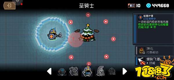 元气骑士圣骑士技能数据综合对比 圣骑士技能数据分析