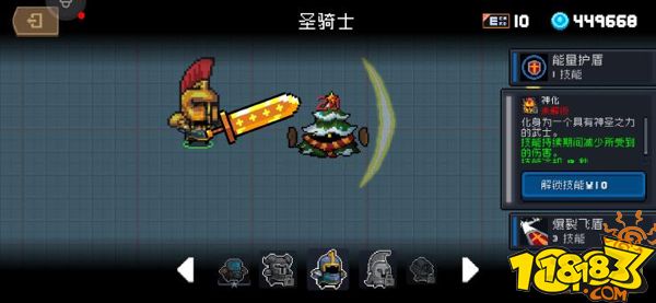 元气骑士圣骑士技能数据综合对比 圣骑士技能数据分析