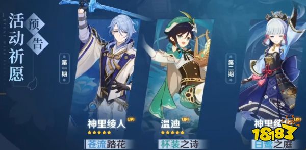 原神2.6版本原石统计 2.6版本能获得多少抽