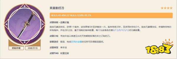 原神神里绫华四星武器推荐 神里绫华四星武器带什么好