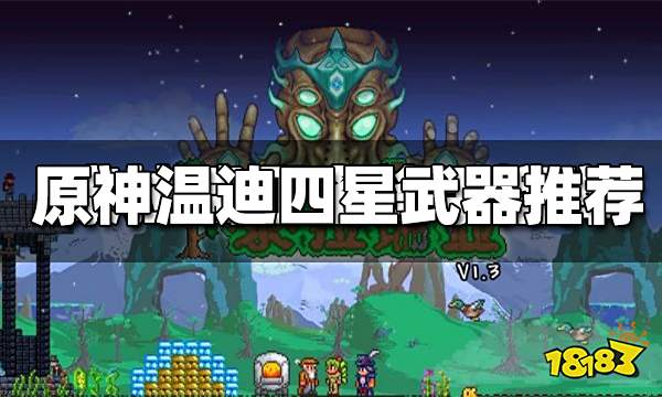 泰拉瑞亚蜜蜂手雷怎么做 蜜蜂手榴弹怎么获得