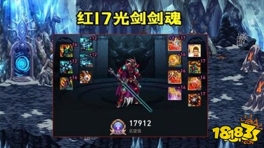 dnf第2把红18光剑出现狂人欲哭无泪排名下跌