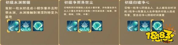 創造與魔法歸墟凈螭融合路線說明 歸墟凈螭融合攻略