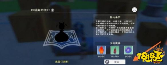 創造與魔法口袋精靈獲取方式 召喚口袋之靈材料
