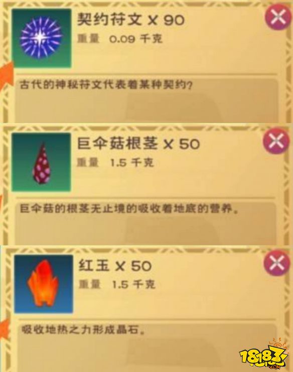 創造與魔法口袋精靈獲取方式 召喚口袋之靈材料