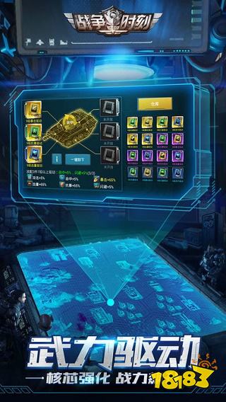 战争时刻九游下载