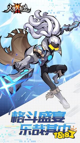 新火柴人联盟2下载