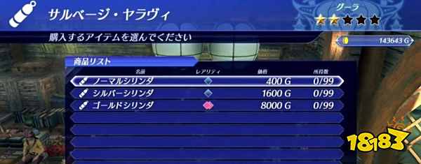 异度之刃2如何快速刷钱 快速刷钱方法