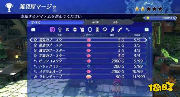 异度之刃2如何快速刷钱 快速刷钱方法