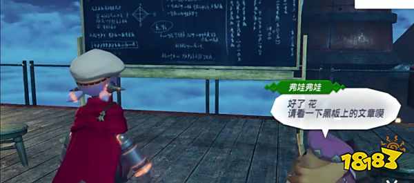 异度之刃2花jd怎么解锁 花jd获取方法