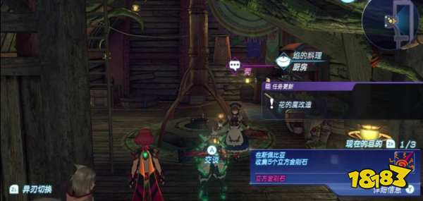 异度之刃2花jd怎么解锁 花jd获取方法