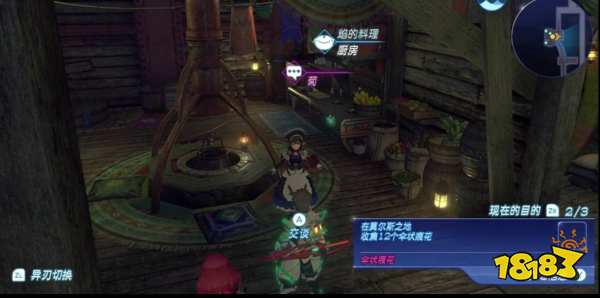 异度之刃2花jd怎么解锁 花jd获取方法