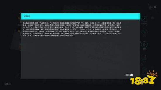 刺客信条奥德赛亚特兰蒂斯完美结局是什么 亚特兰蒂斯完美结局一览