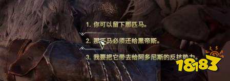 刺客信条奥德赛黑暗之马应该给谁 黑暗之马选项攻略