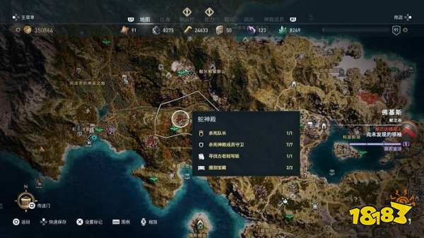刺客信条奥德赛厄尔皮诺在佛基斯的哪里 厄尔皮诺位置介绍