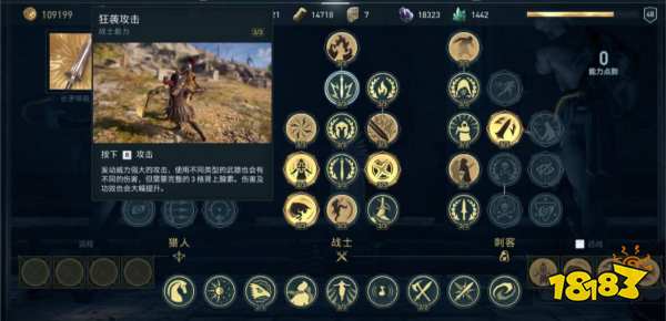 刺客信条奥德赛有必要玩二周目吗 二周目注意事项